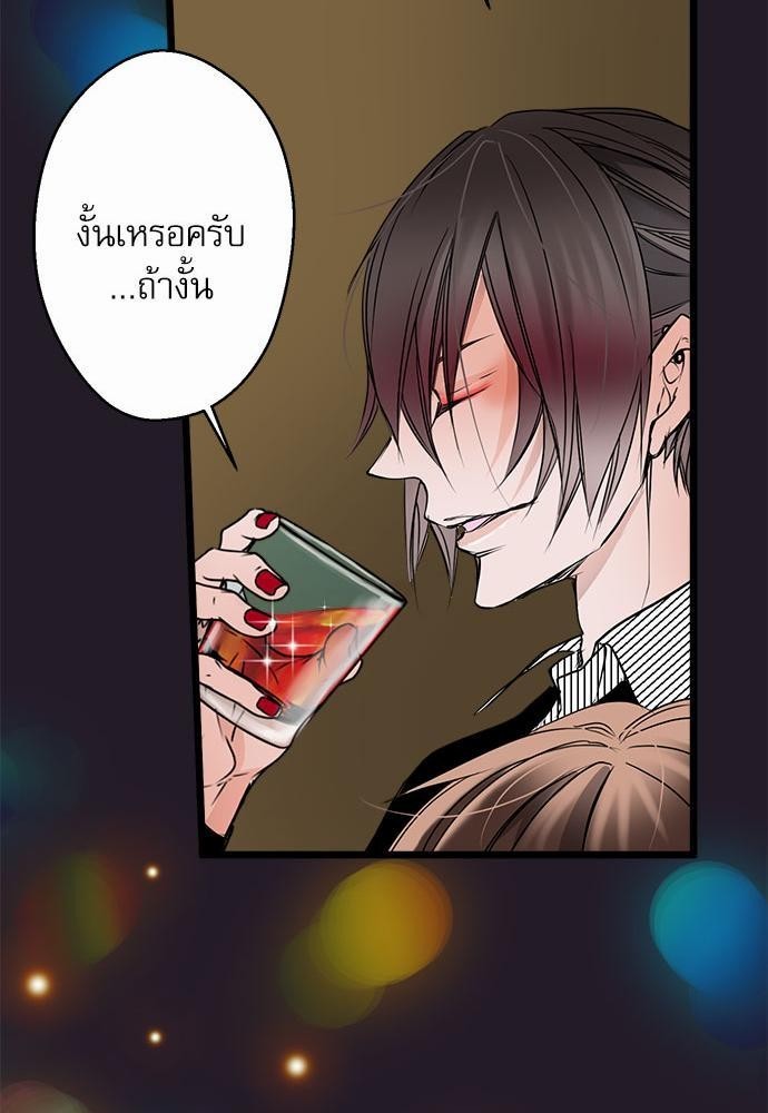 เพื่อนนอนคนนี้ที่รักนาย 6 45