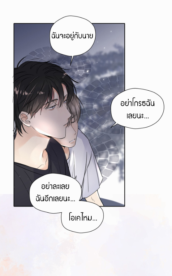 ไถ่บาป 8 30