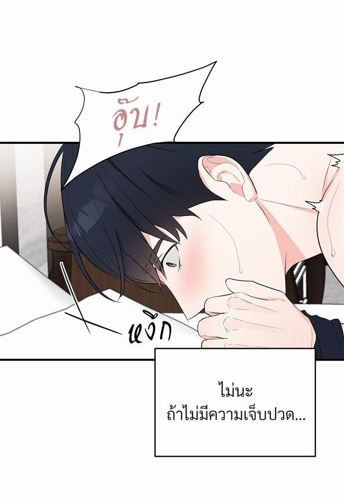 รักไร้กลิ่น11 52