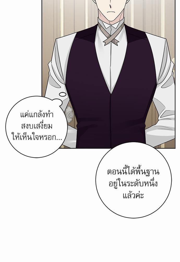 พันธสัญญาแวมไพร์12 77