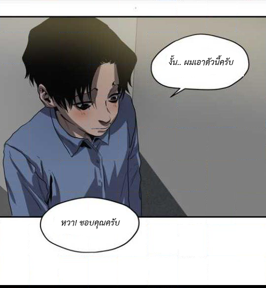 Killing Stalking 14 5 (37)