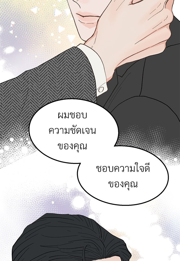 เขตห้ามรักฉบับเบต้า24 55