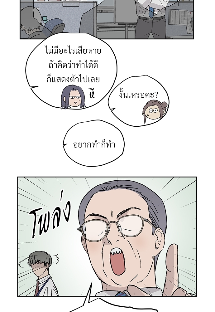 แพ้รักพนักงานใหม่9 11