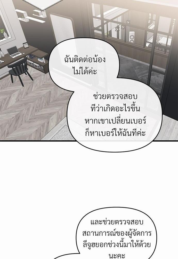 รักไร้กลิ่น14 60