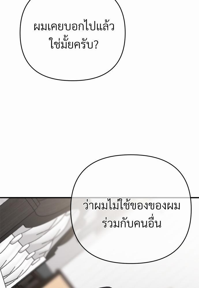 รักไร้กลิ่น11 39