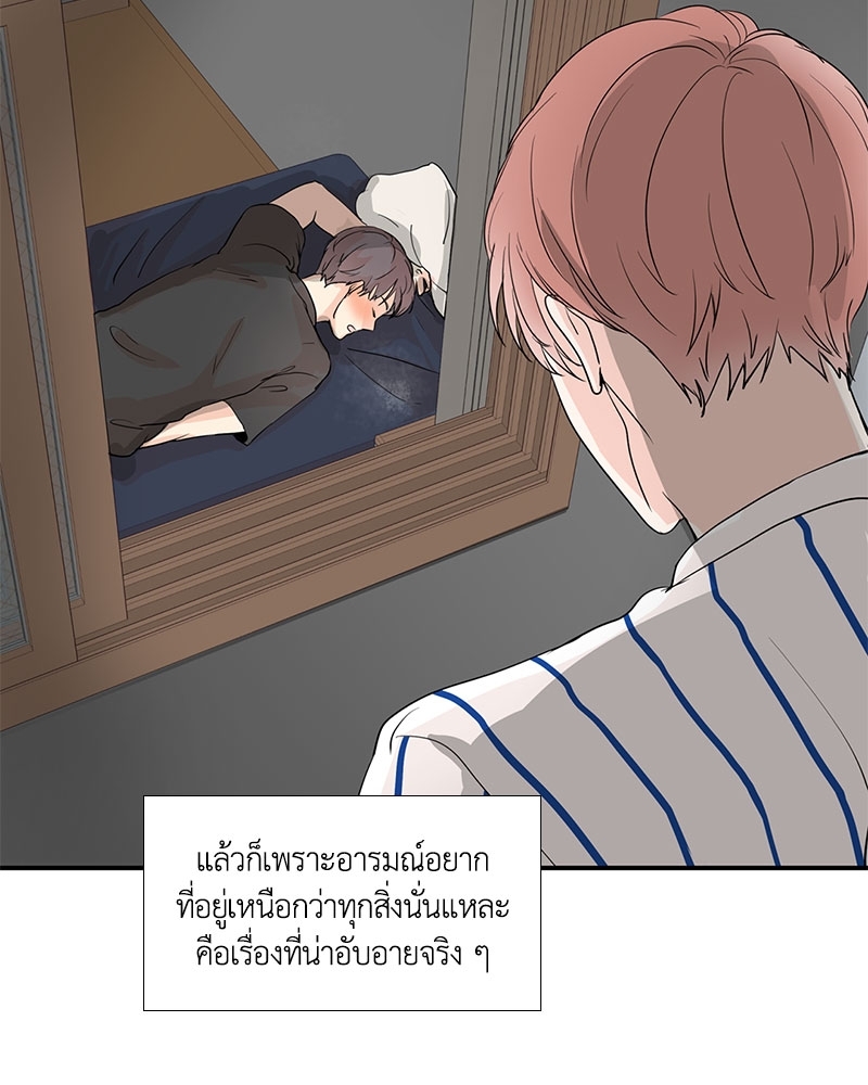 รักข้ามหน้าต่าง 4 52