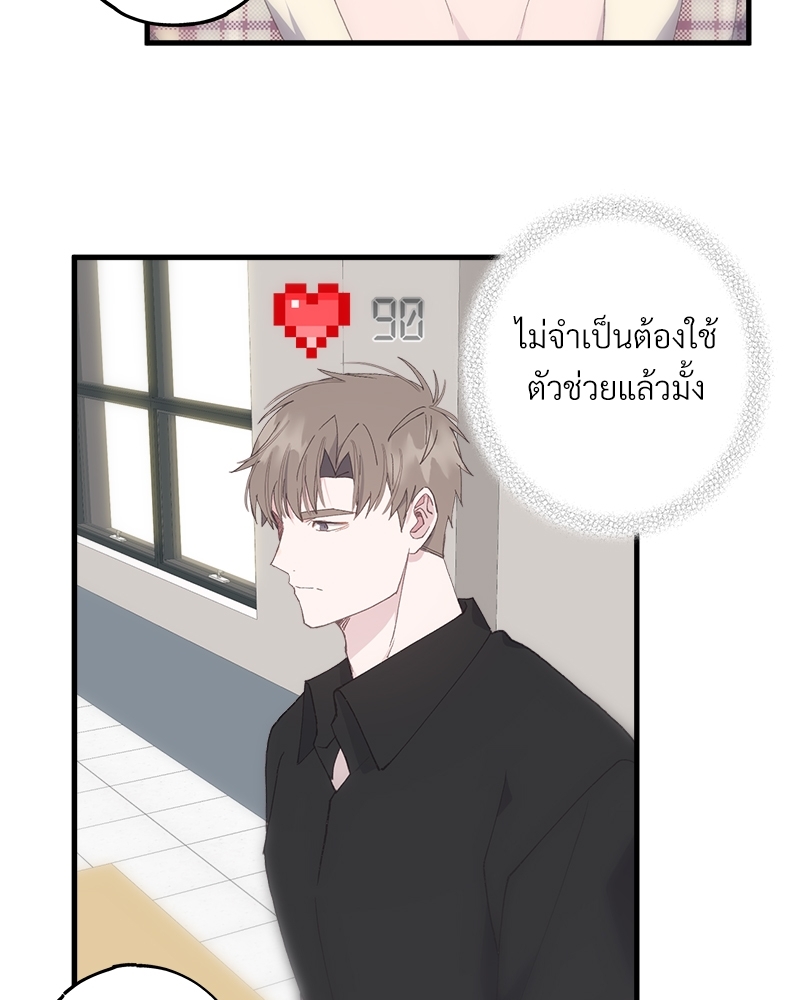 อย่าให้รักไปถึงร้อย 6 40