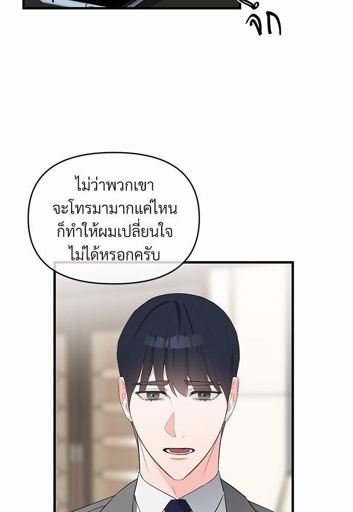 รักไร้กลิ่น15 11