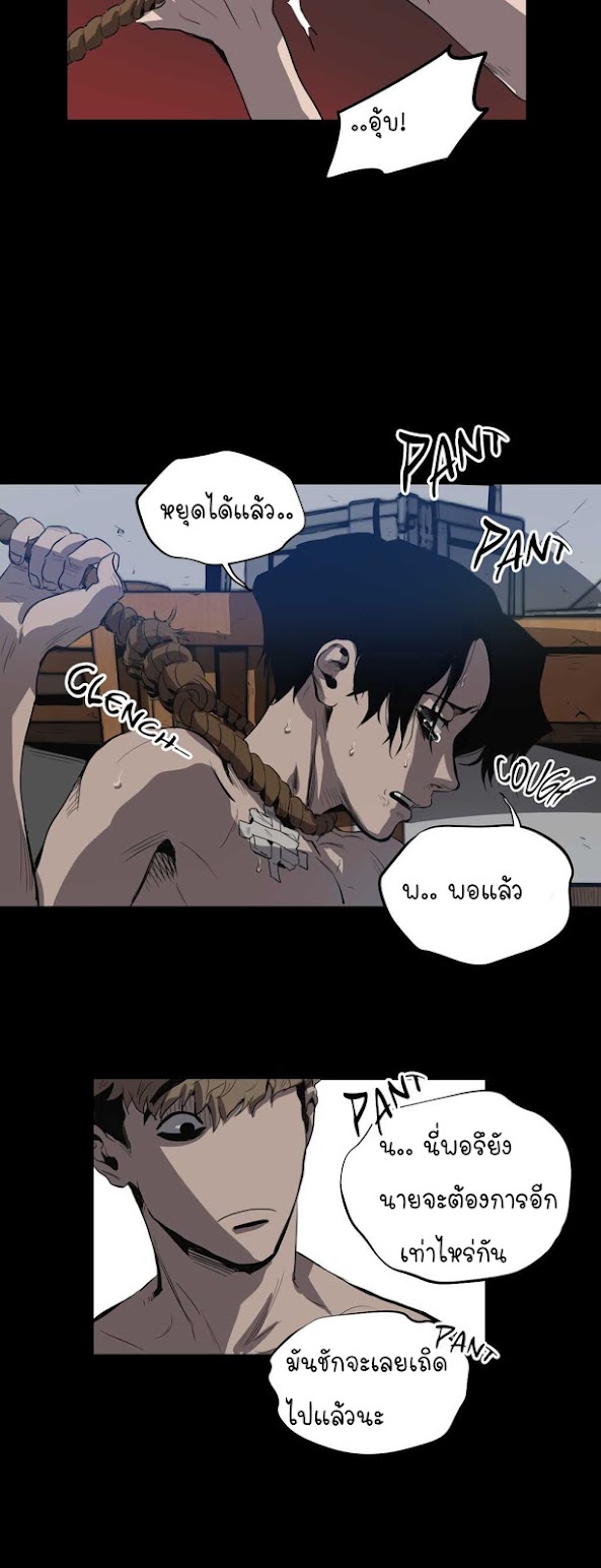 Killing Stalking 8 (64)