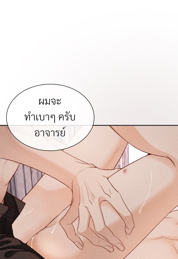 เกมรักต้องห้าม12 37