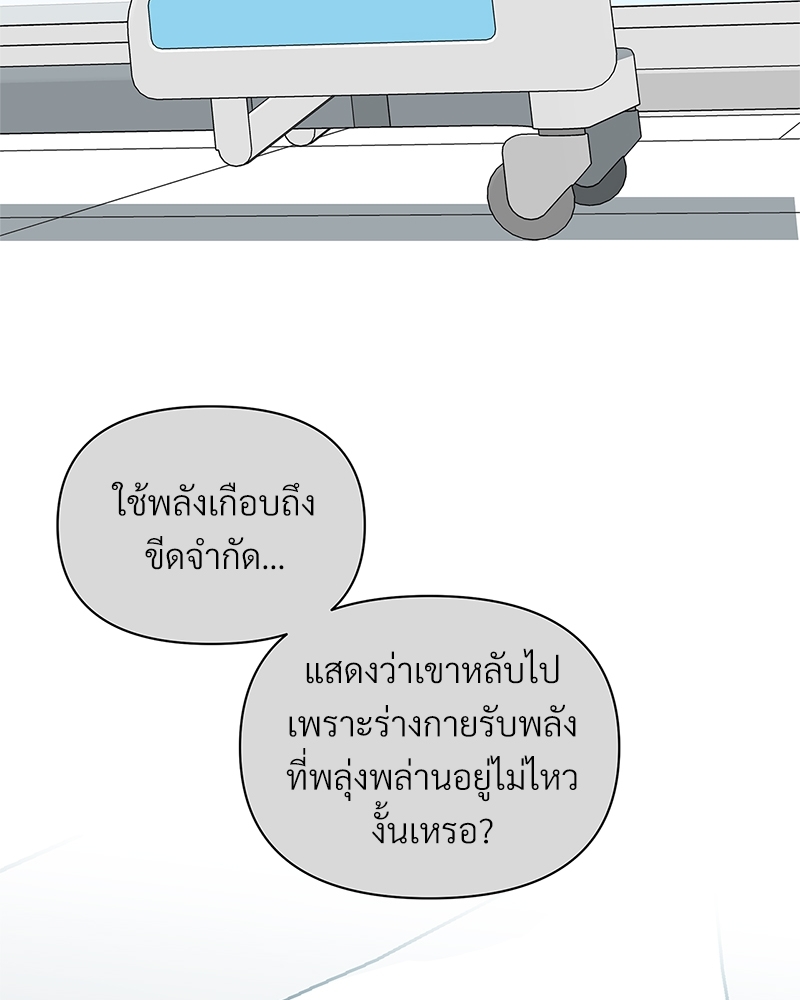 นายไกด์คลาส B ระงับพลังครั้งนี้ต้องได้รัก 3 88