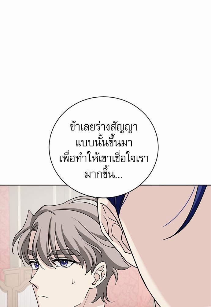 พันธสัญญาแวมไพร์11 61