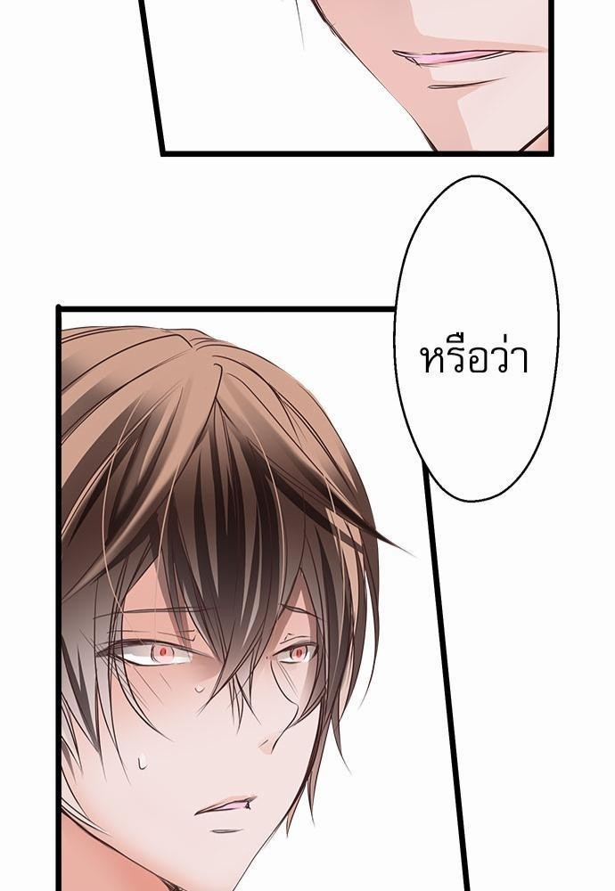 เพื่อนนอนคนนี้ที่รักนาย 4 41