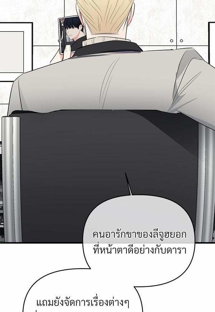 รักไร้กลิ่น15 62