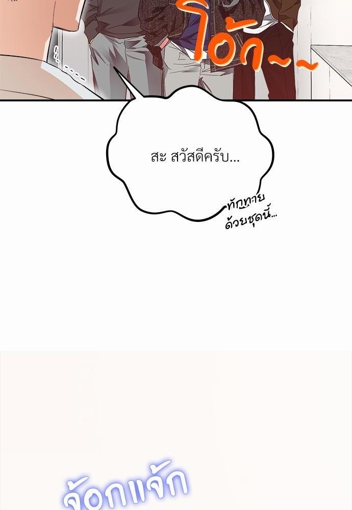 นายตัวร้ายใต้ชายคารัก11 22