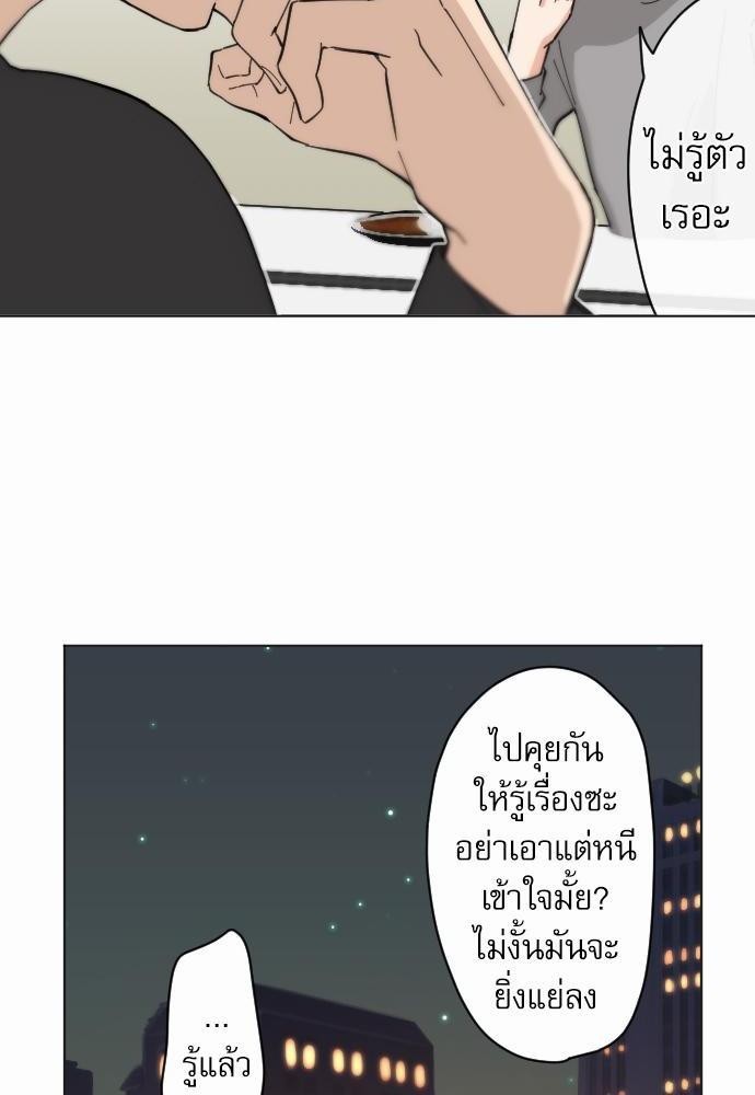 รักใสๆ ของนายเด็กเนิร์ด9 04