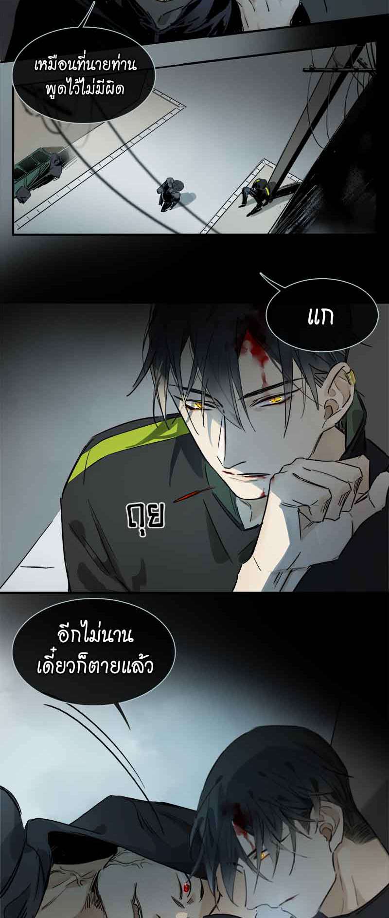 กฎรักแห่งออกัส23 18