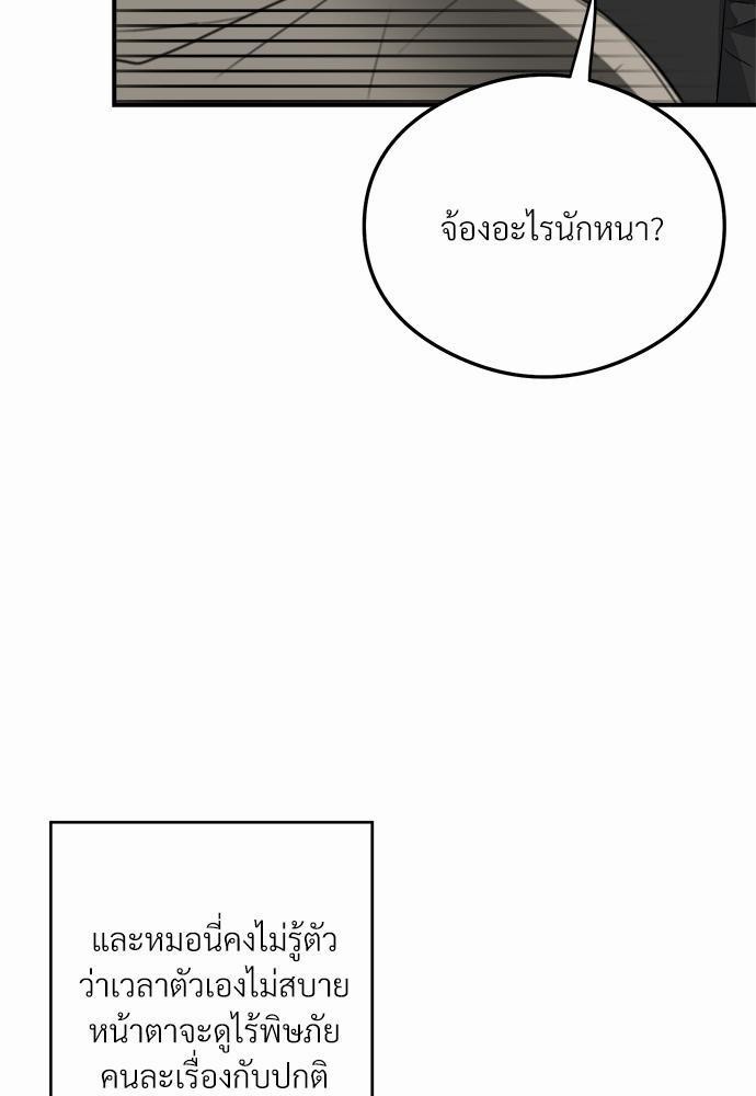 นายตัวร้ายใต้ชายคารัก14 071