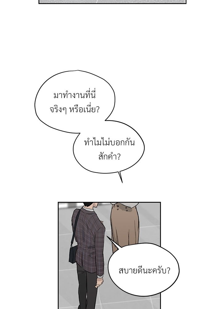 แพ้รักพนักงานใหม่7 71