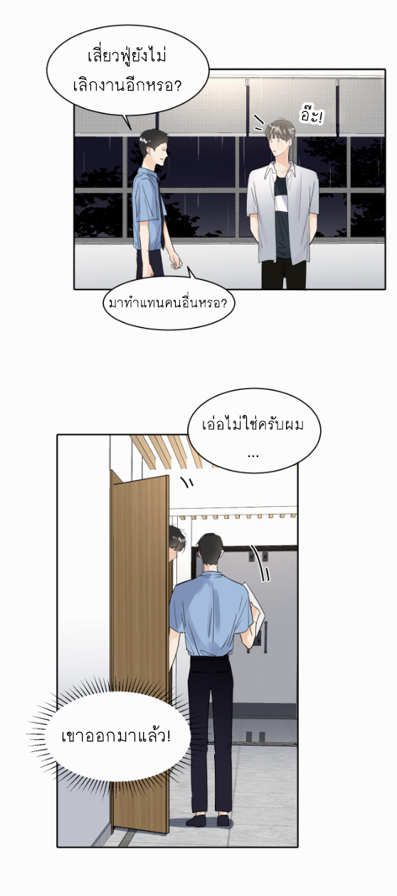 ไถ่บาป 10 36