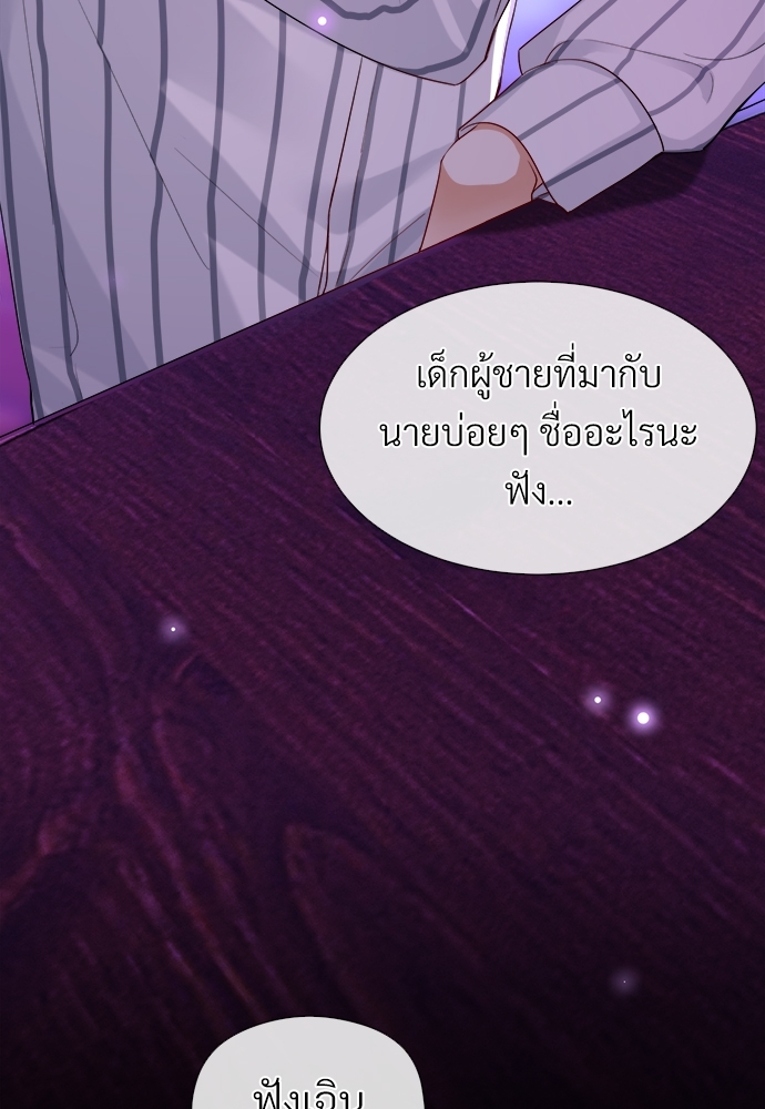 เกมรักต้องห้าม10 05