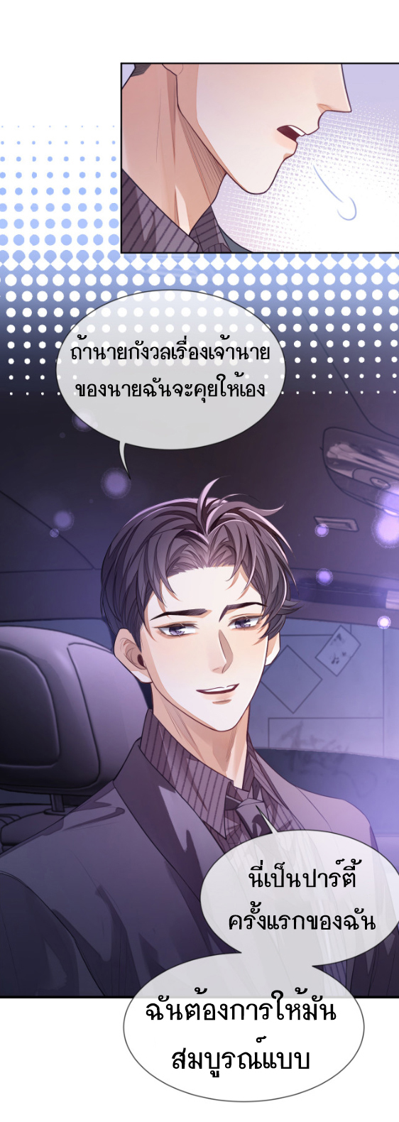 อ่อนโยน Sissy 4 06