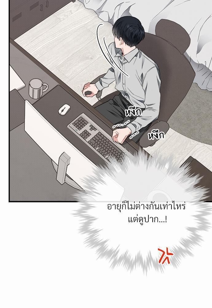 นายตัวร้ายใต้ชายคารัก11 29