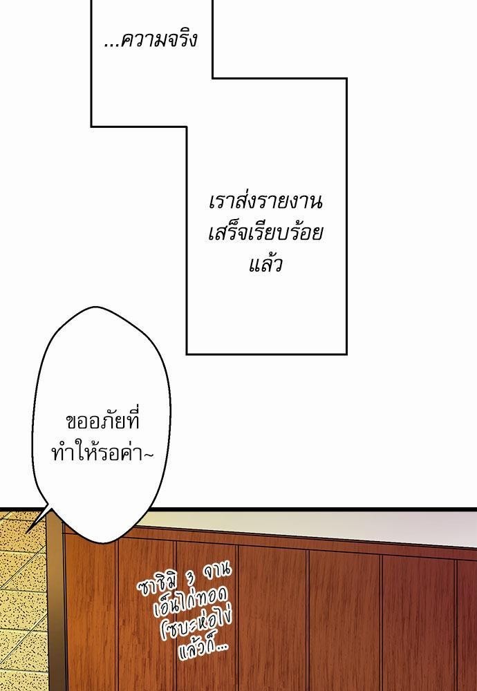 เพื่อนนอนคนนี้ที่รักนาย 1 13