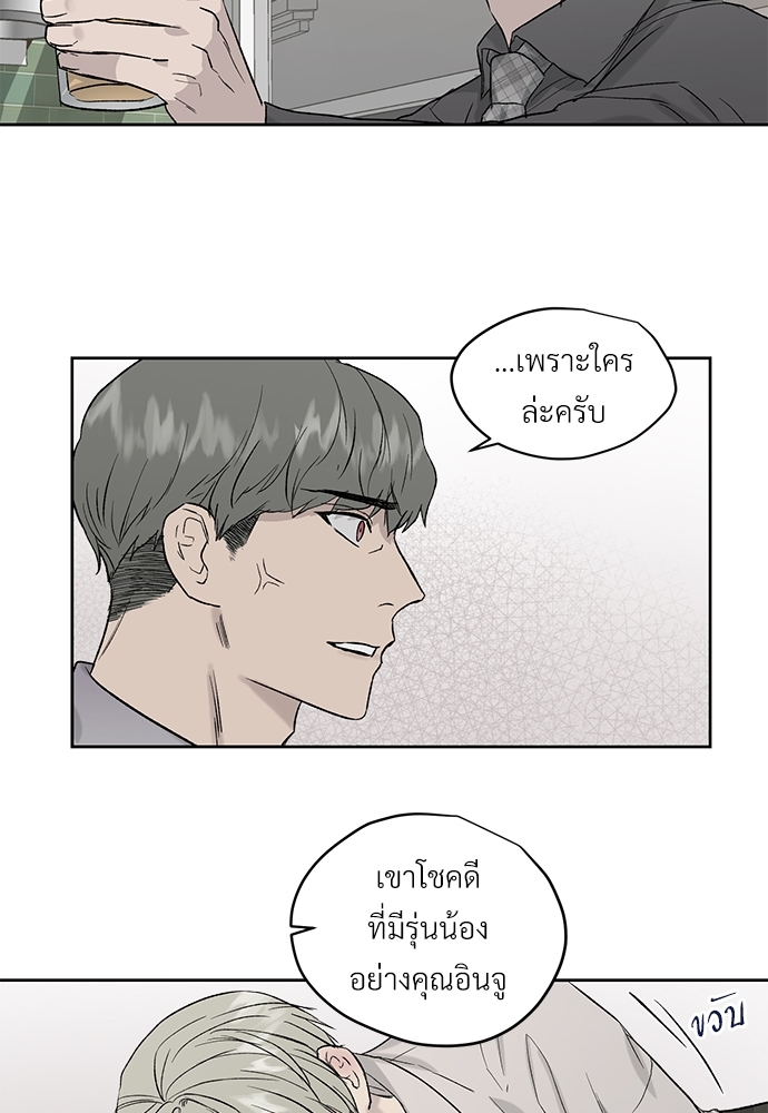 แพ้รักพนักงานใหม่15 36