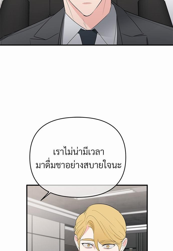 รักไร้กลิ่น12 65