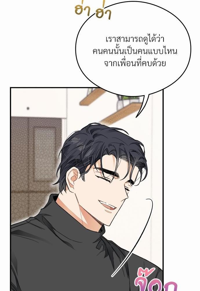 นายตัวร้ายใต้ชายคารัก12 051