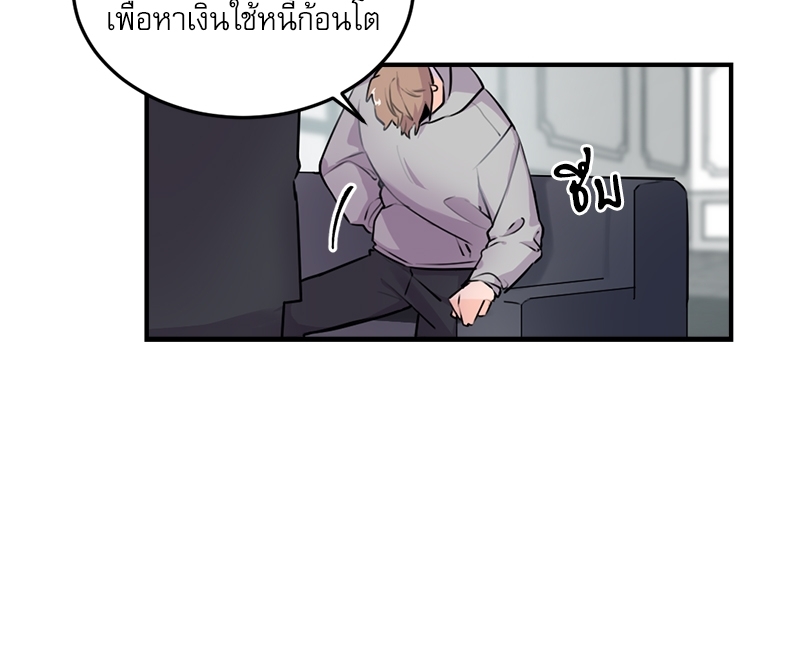 หนี้หัวใจบอสจอมโหด 4 56