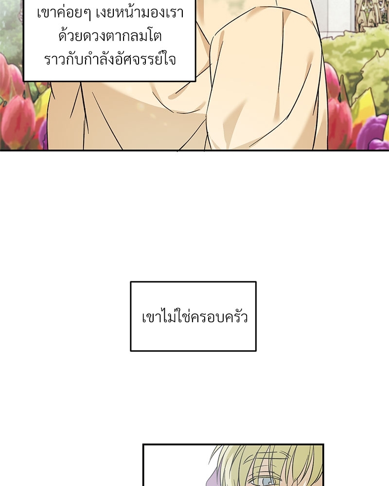 นายท่านของผม 3 38