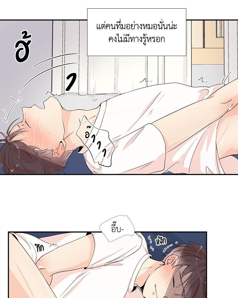 รักข้ามหน้าต่าง 1 53