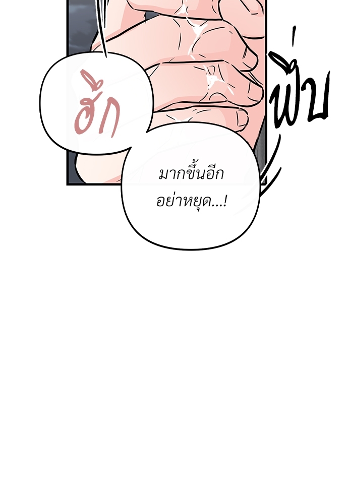 รักไร้กลิ่น28 62