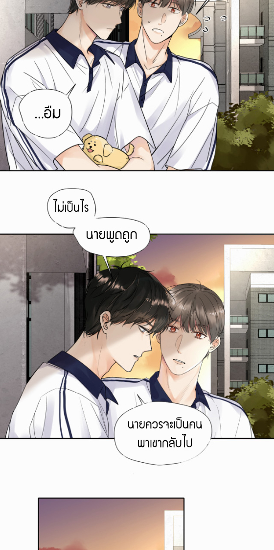 ไถ่บาป 5 11