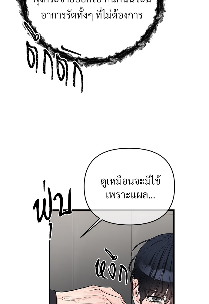 รักไร้กลิ่น26 17