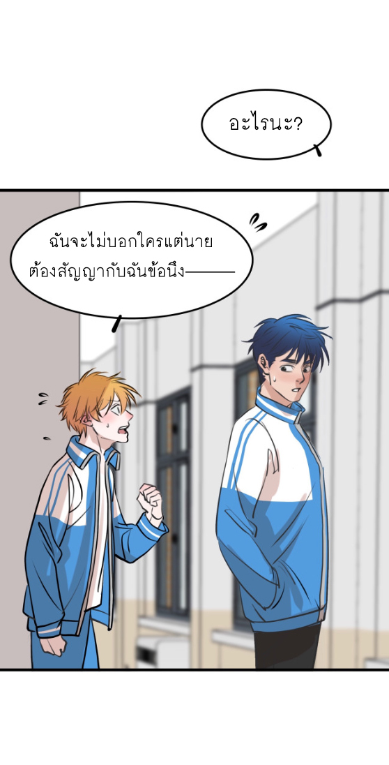 นี่เจ้าเหมียวคิดอะไรอยู่นะ 5.1 57