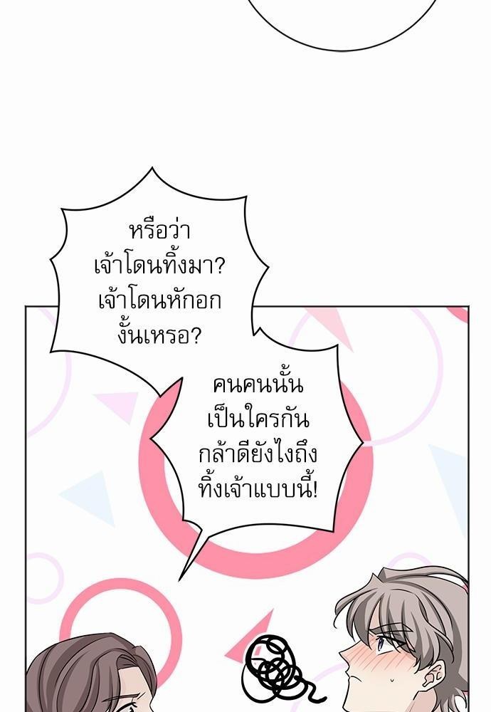 พันธสัญญาแวมไพร์26 64