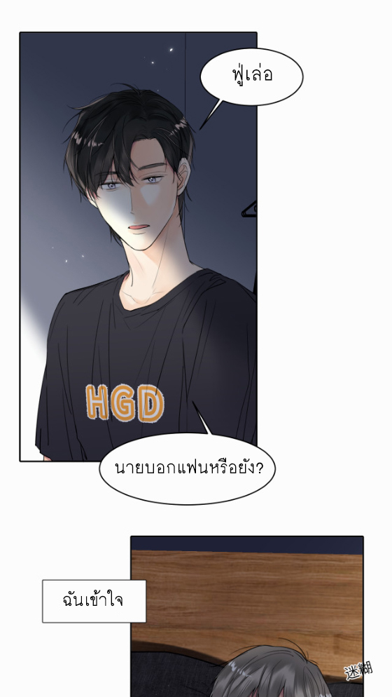 ไถ่บาป 10 11