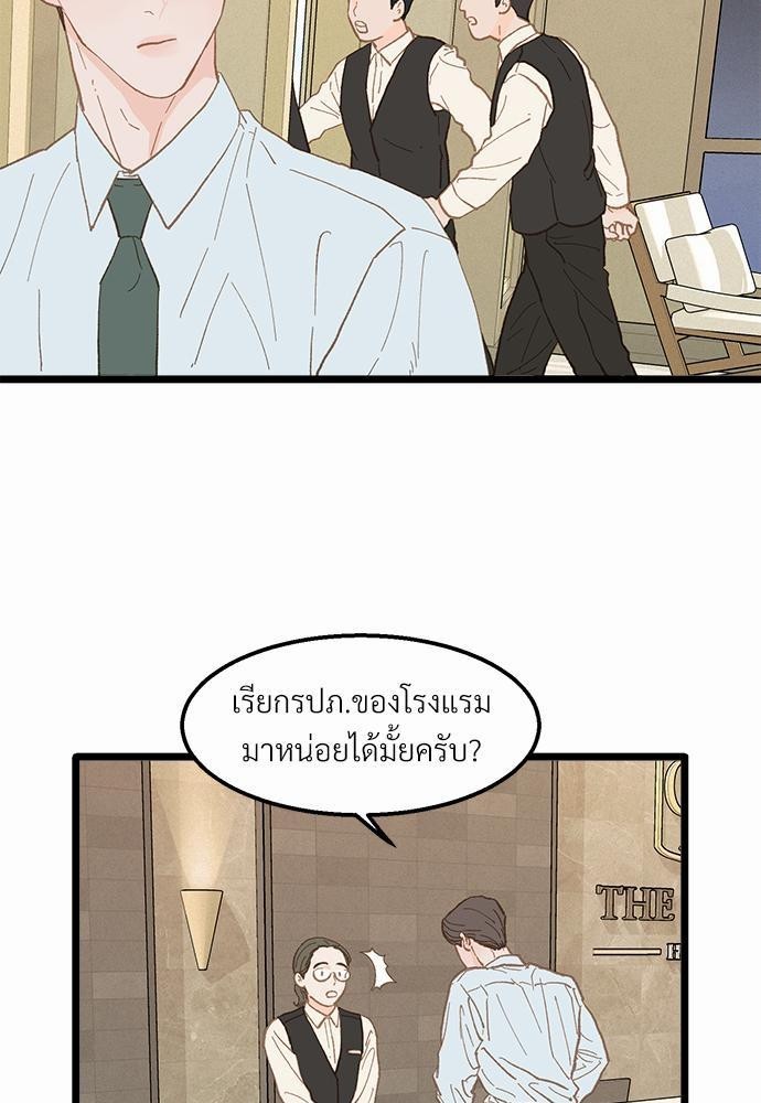 เขตห้ามรักฉบับเบต้า15 49