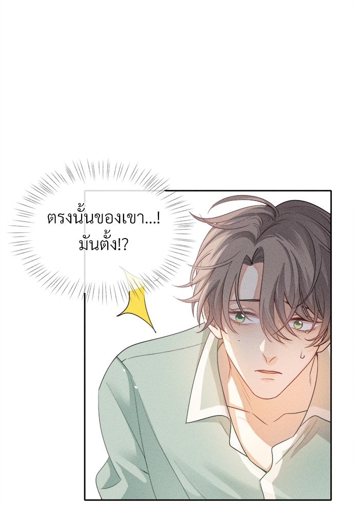 เกมรักต้องห้าม7 64