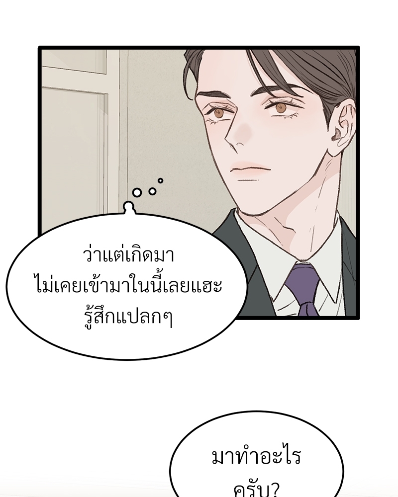 เขตห้ามรักฉบับเบต้า29 096