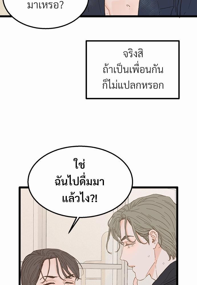 เขตห้ามรักฉบับเบต้า16 51