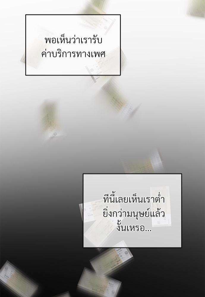 รักไร้กลิ่น13 45