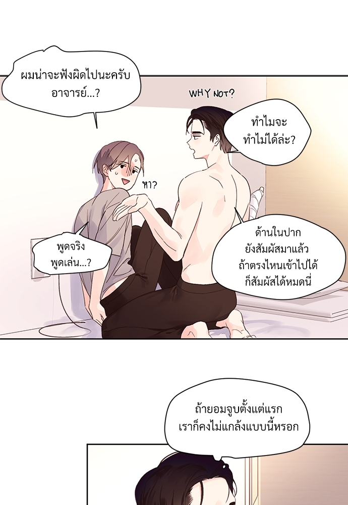 แฟนกัน 4 สัปดาห์ 6 10