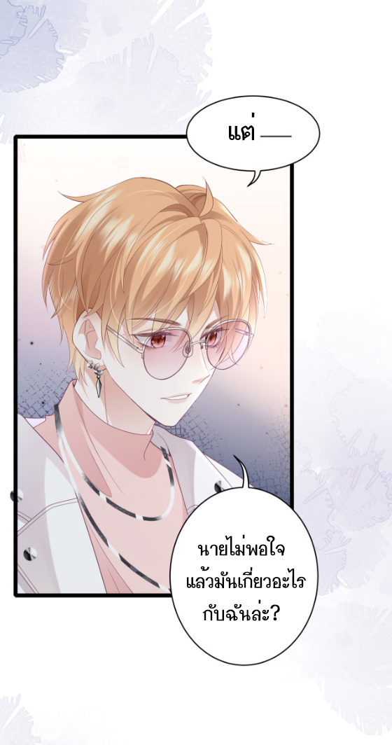 ซ่อนแอบ 8 04