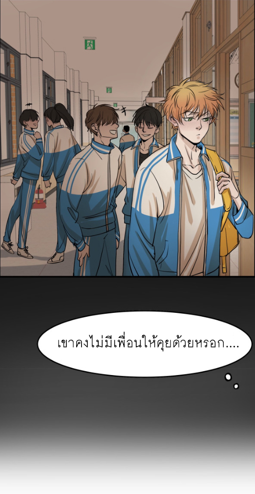 นี่เจ้าเหมียวคิดอะไรอยู่นะ 4 32