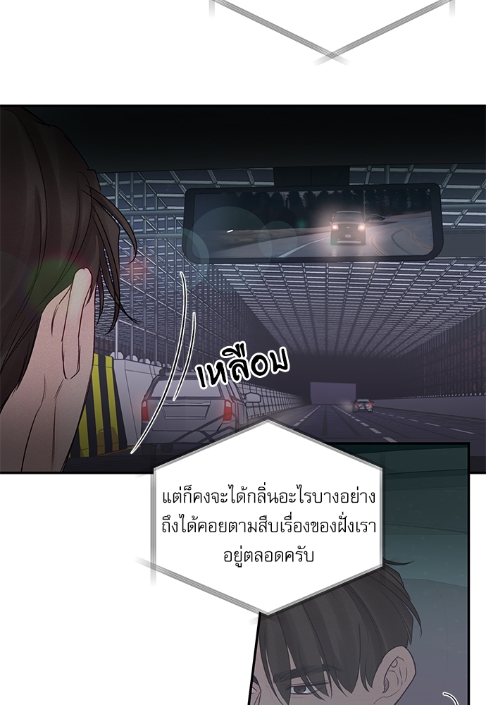 หนี้ร้ายเกมรัก 47 18