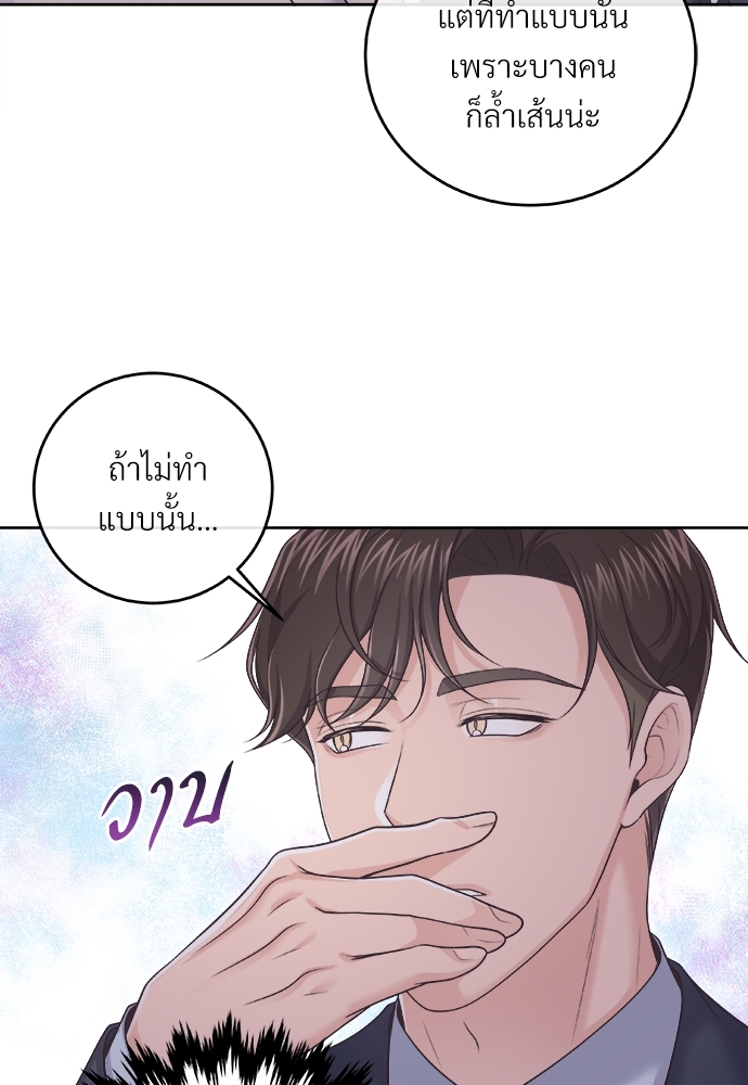 บัตเลอร์ (ที่รัก)27 23